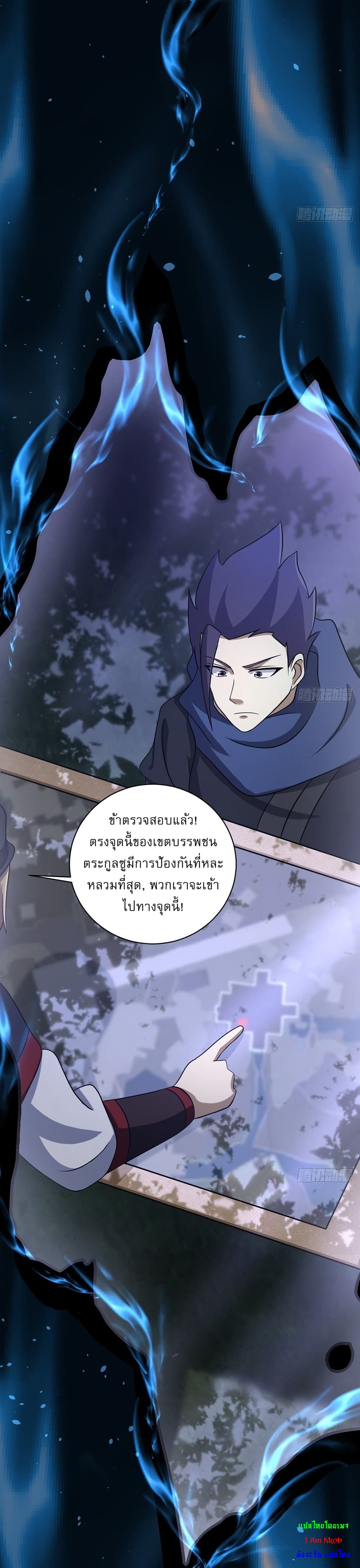 Invincible After a Hundred Years of Seclusion เธ•เธญเธเธ—เธตเน 9 (29)