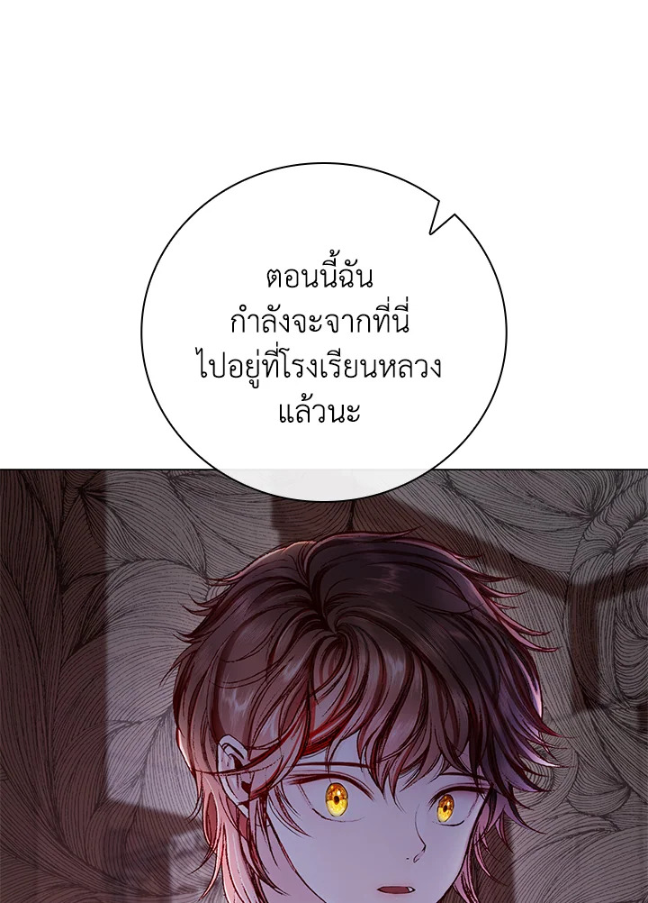 I Woke Up as the Ugly Duckling 68 062