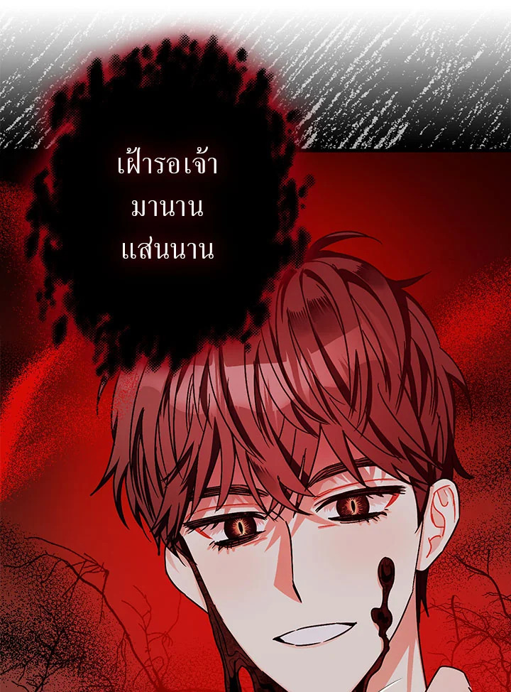 The Tyrant’s Tranquilizer 13 021