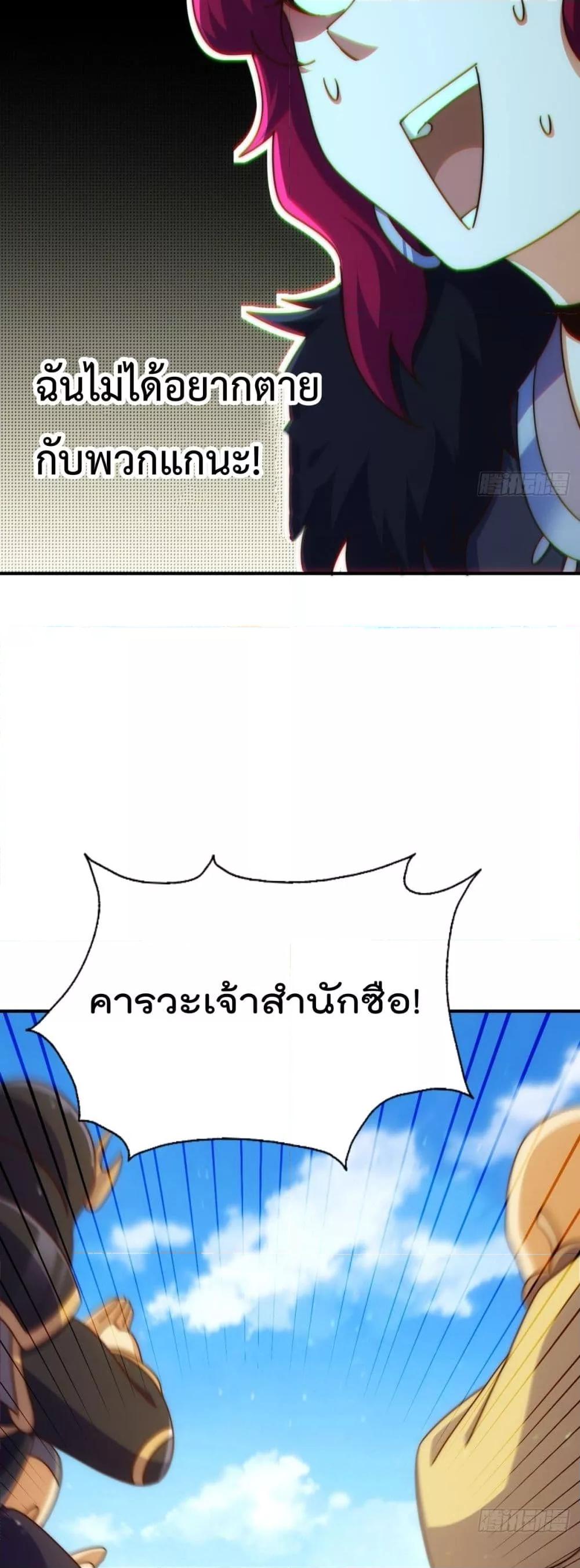 Who is your Daddy ตอนที่ 251 (3)