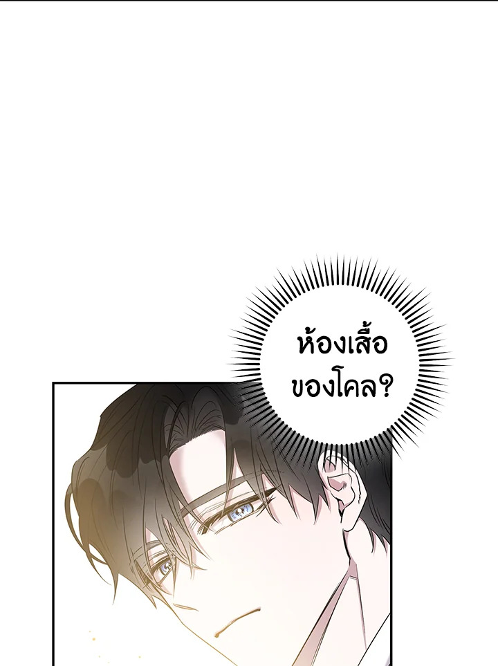 The Taming of the Tyrant 48 61