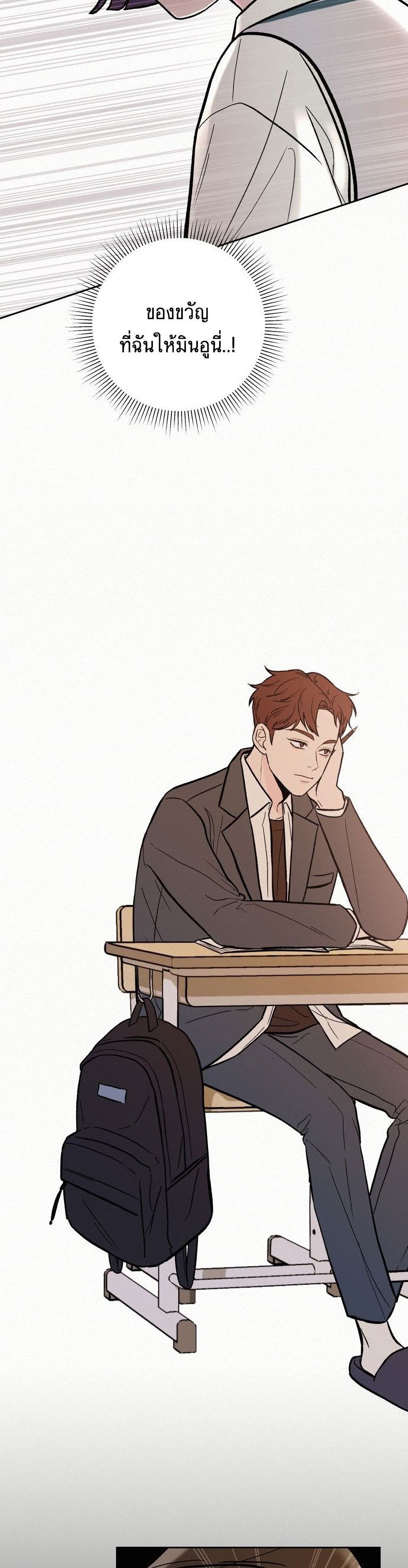 Operation True Love เธ•เธญเธเธ—เธตเน 3 (10)