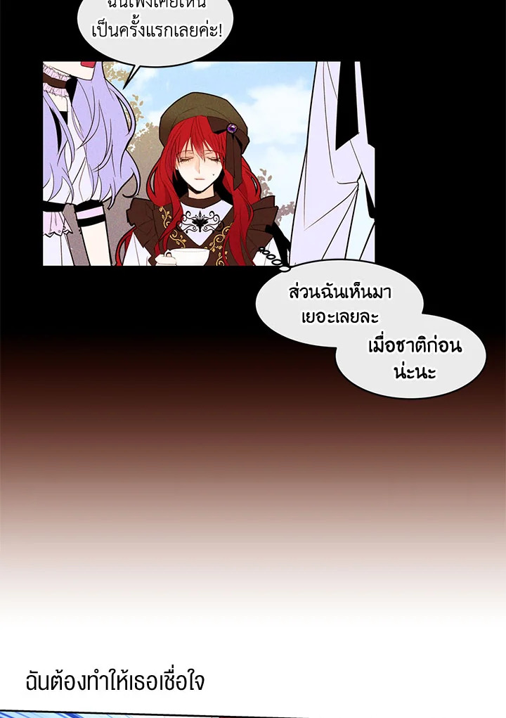 The Stereotypical Life of a Reincarnated Lady 12 13