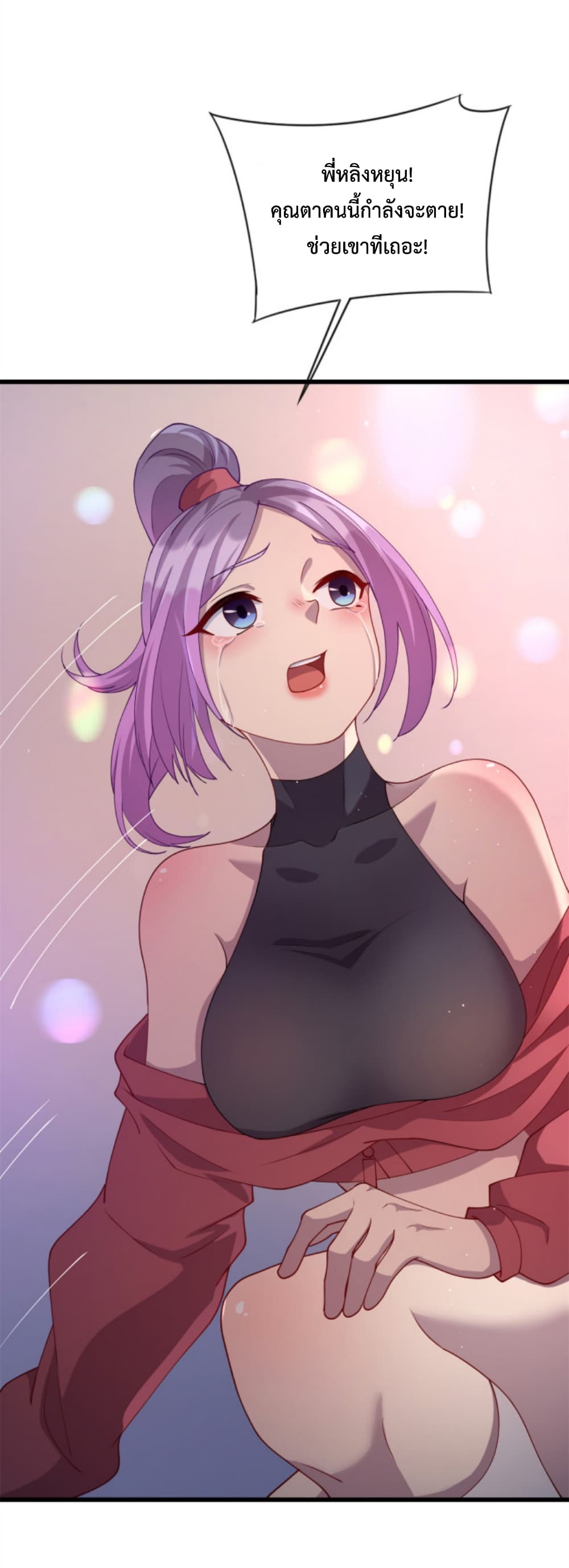 Dragon Emperor Martial God ตอนที่ 34 (12)