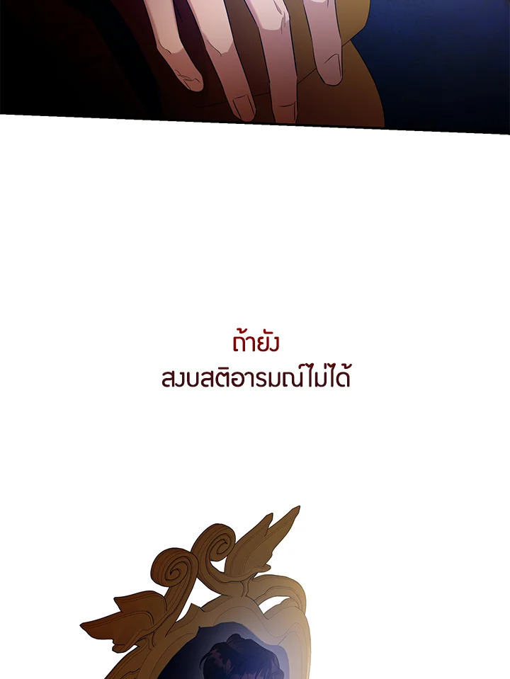 The Taming of the Tyrant 45 017