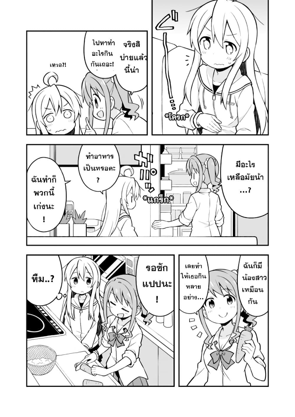 Onimai I’m Now Your Sister! 7 07