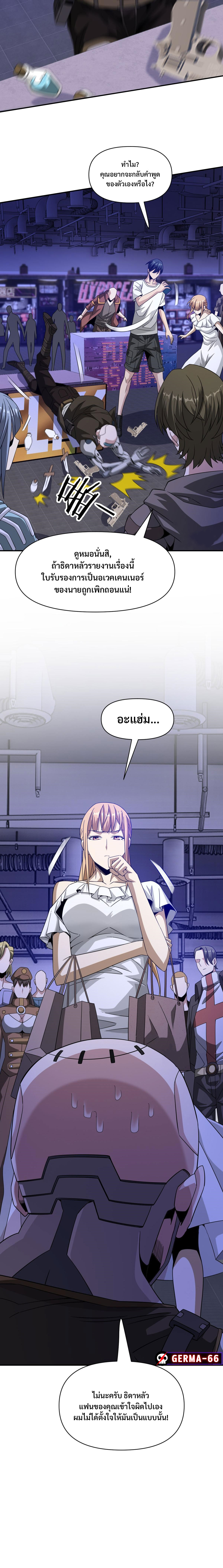 germa 66 trapped in this day for 3000 years 21.07