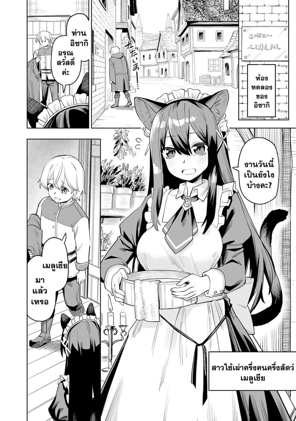 Kaikosareta Kyuutei Renkinjutsushi wa ตอนที่ 1 (9)