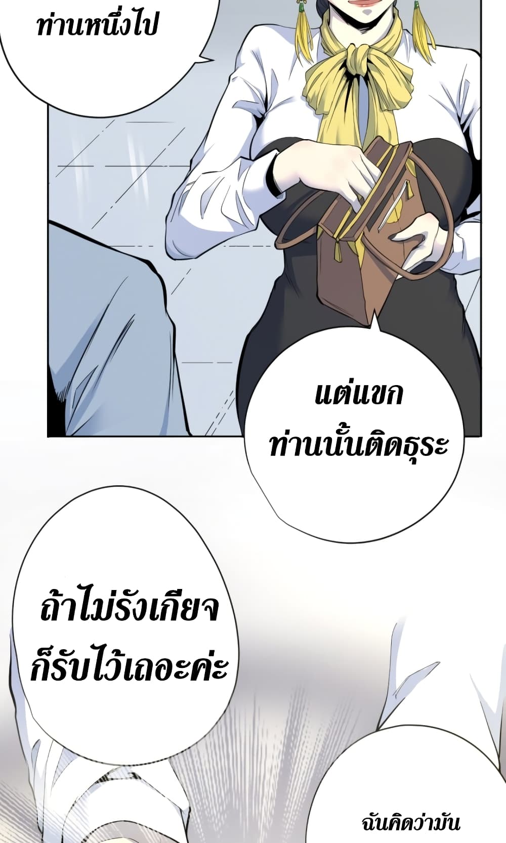 Wang Pai Shen Yi เธ•เธญเธเธ—เธตเน 18 (40)