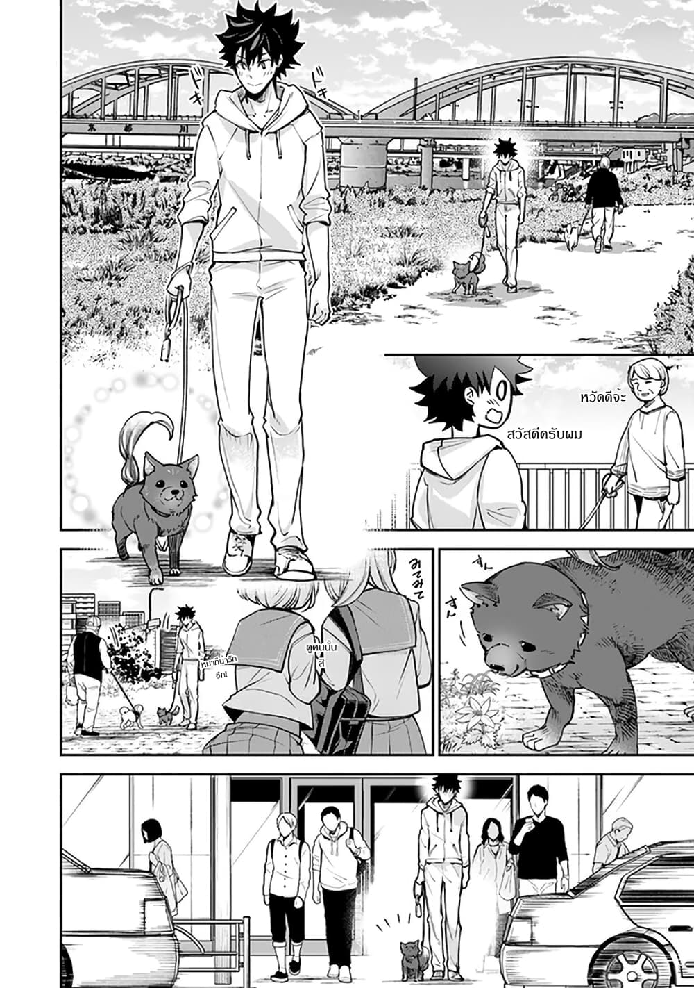 Isekai de Cheat Skill wo te ni Shita ore wa 13 (19)