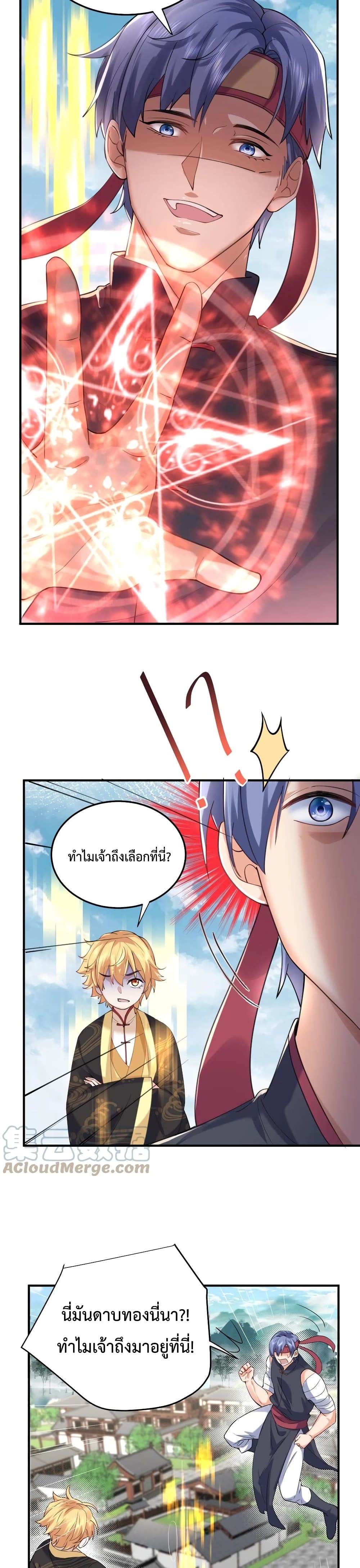 Am I Invincible 56 (6)