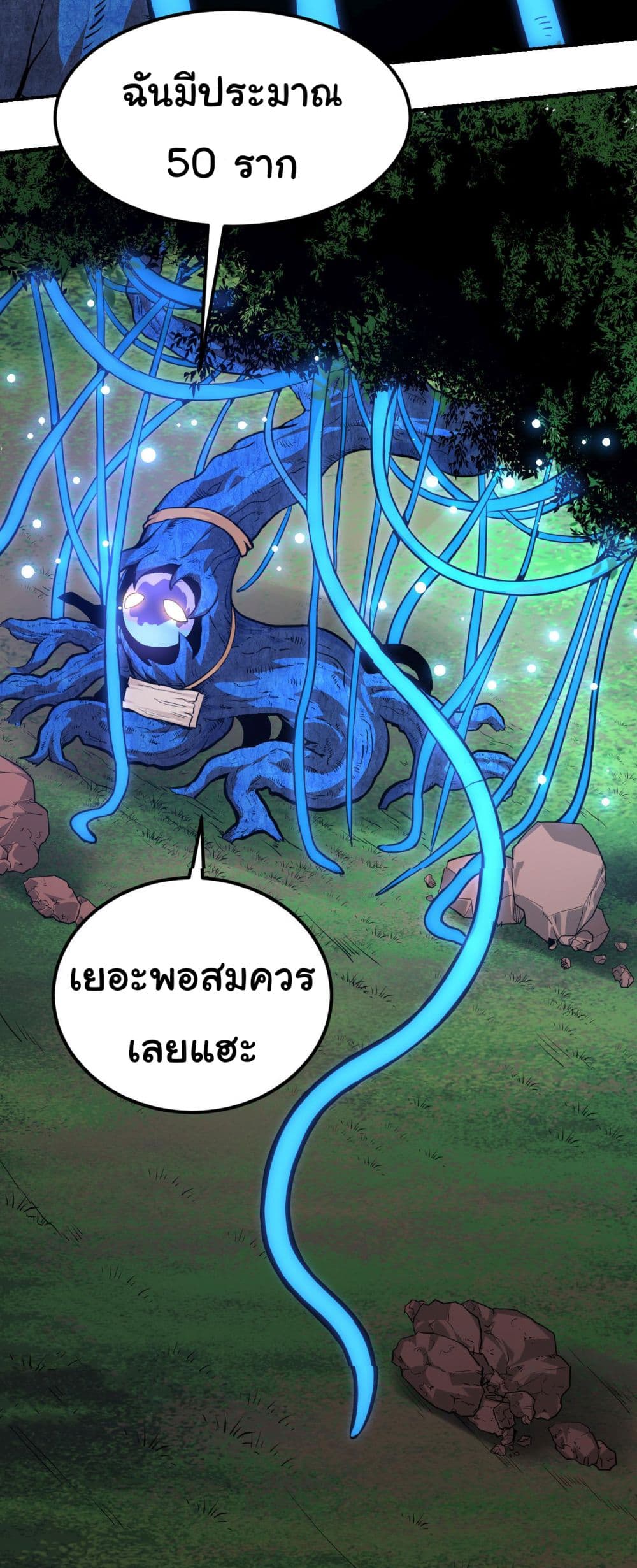 Evolution from the Big Tree เธ•เธญเธเธ—เธตเน 1 (19)