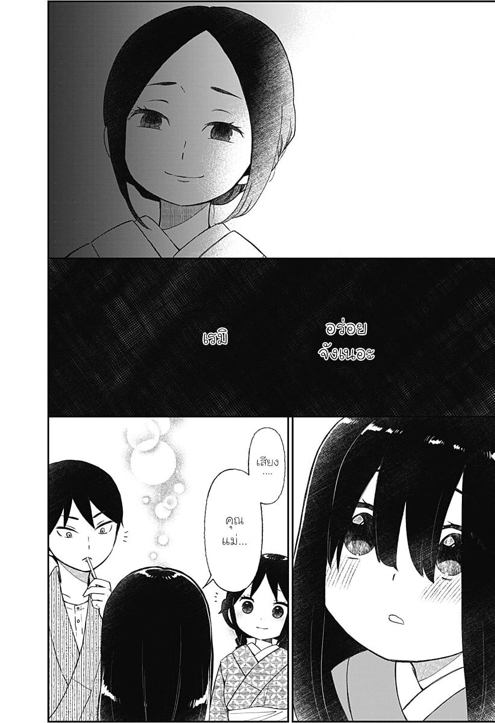 Taishou Wotome Otogibanashi 11 10