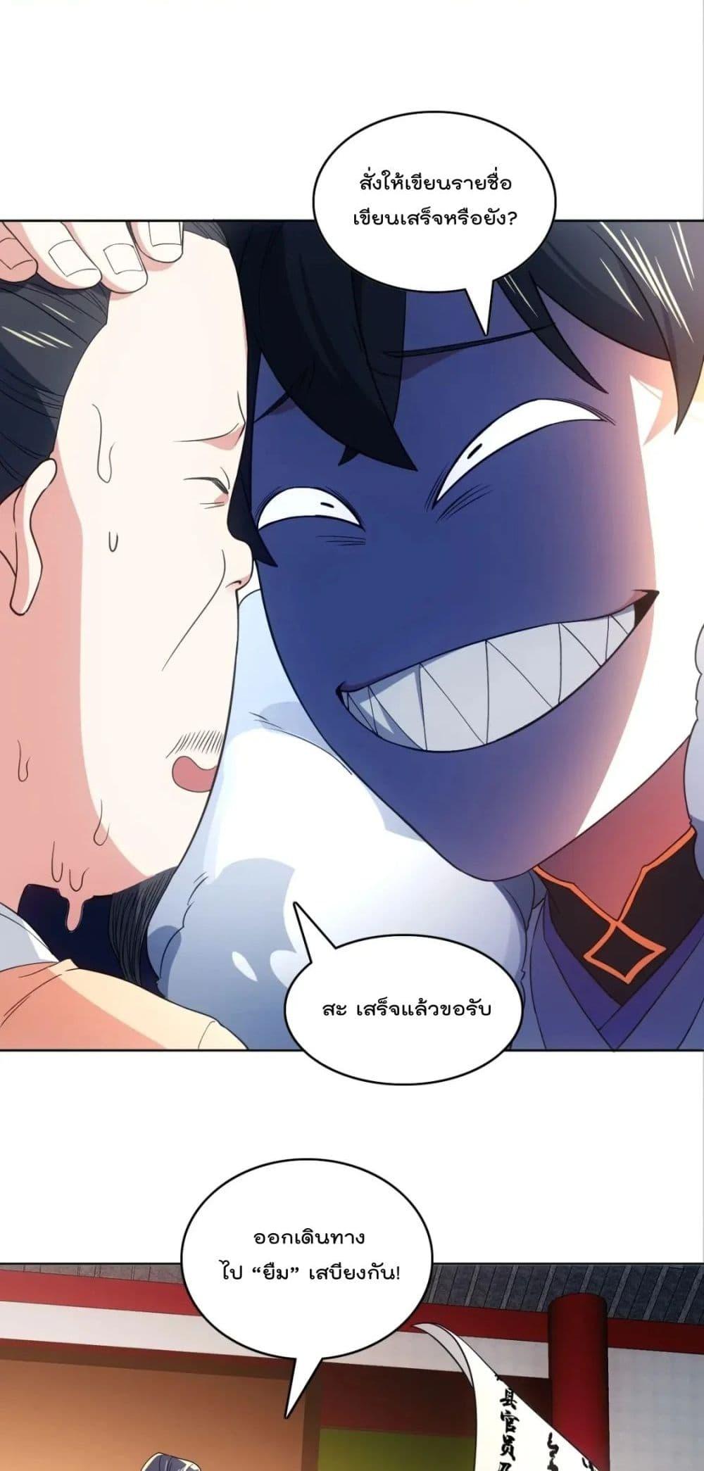 If I die, I’ll be invincible 84 30