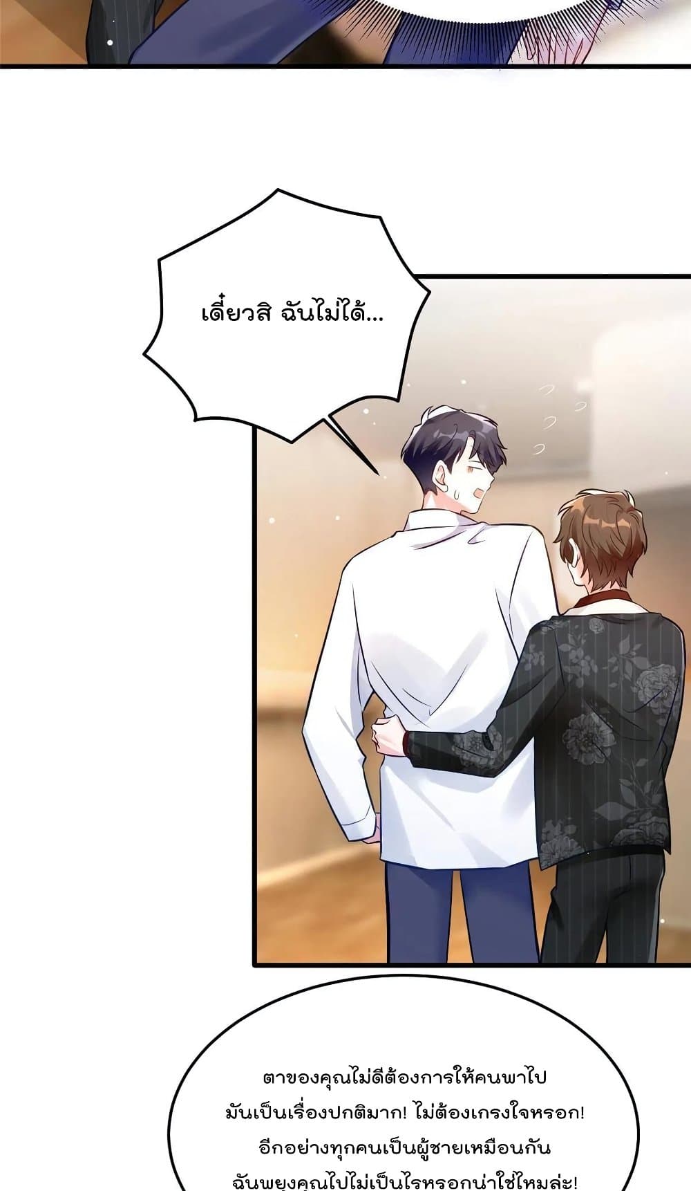 Nancheng waits for the Month to Return ตอนที่ 110 (17)