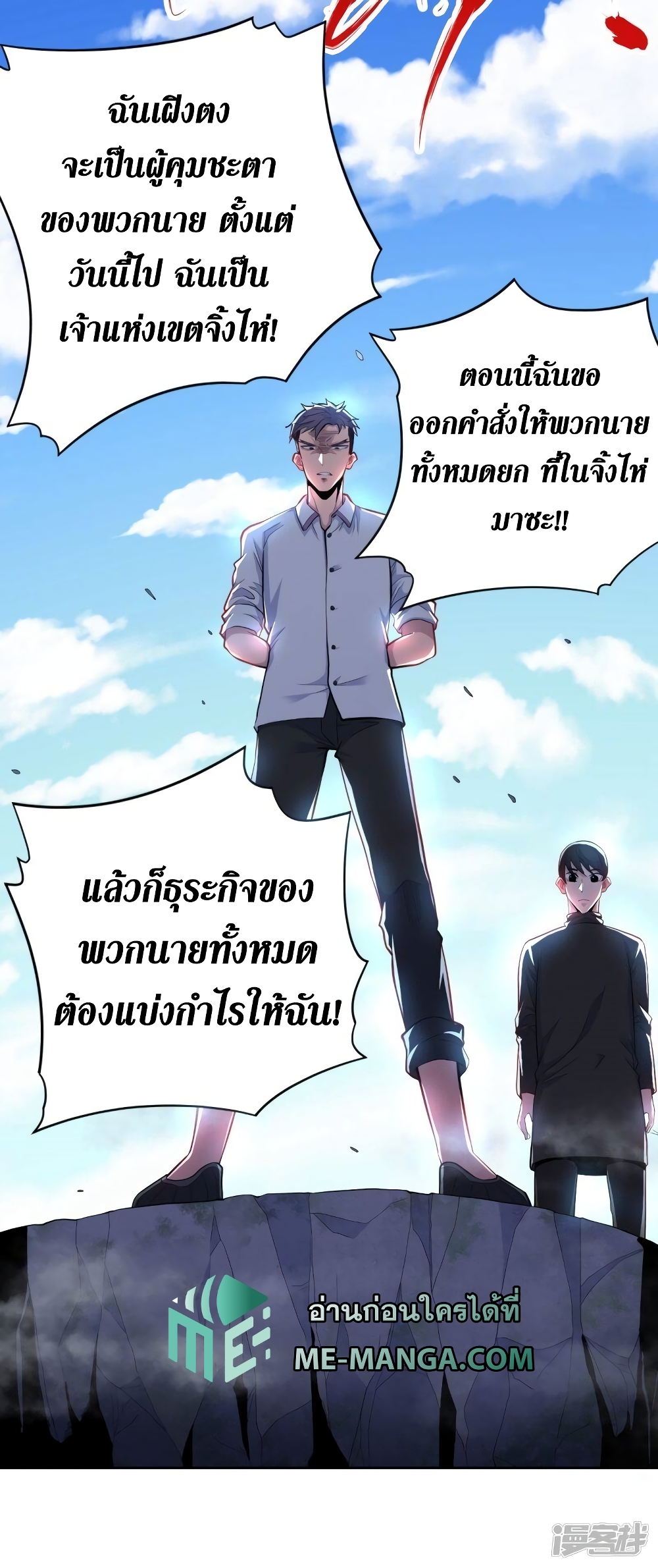 Wang Pai Shen Yi เธ•เธญเธเธ—เธตเน 37 (24)