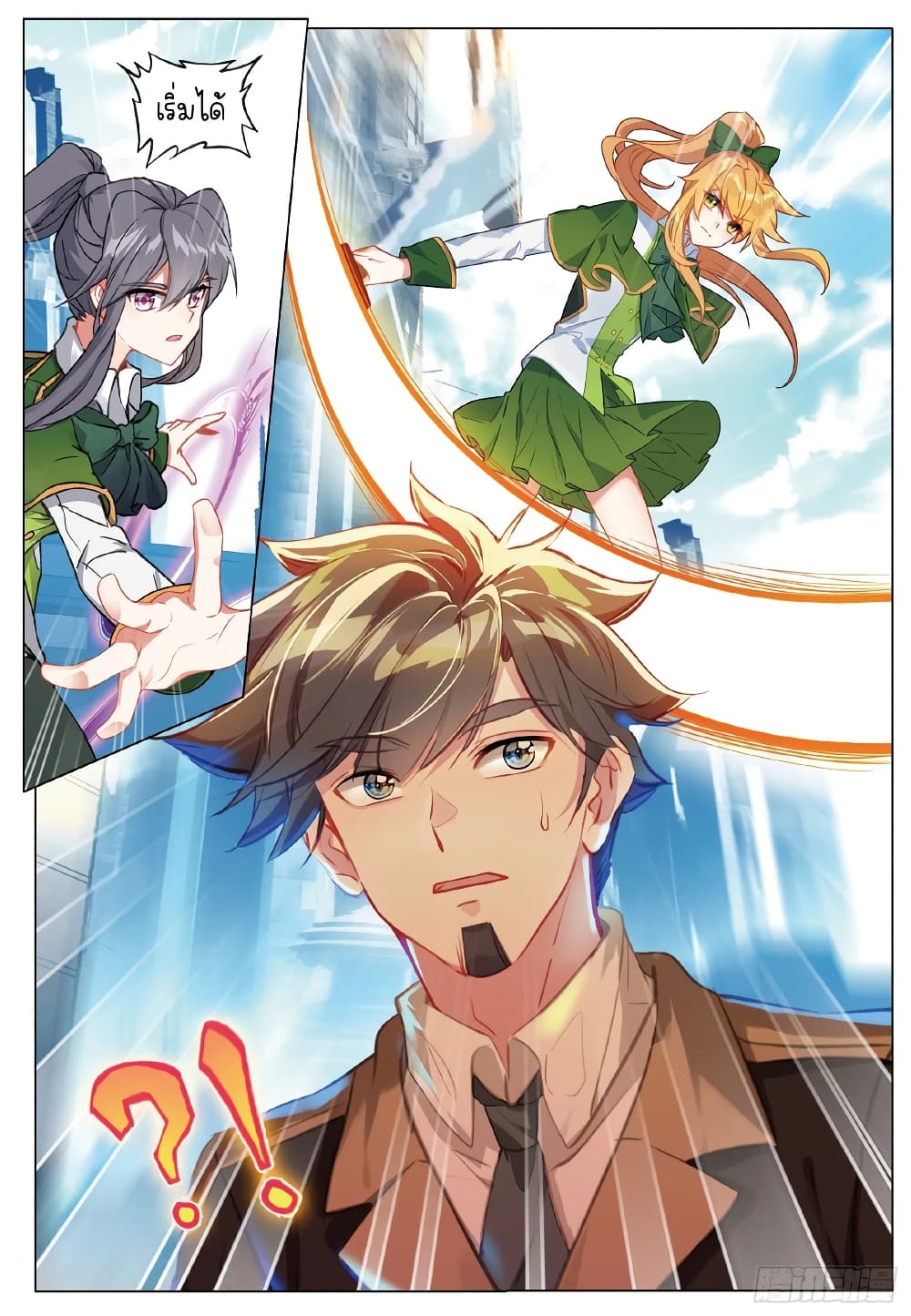 Douluo Dalu 3 The Legend of the Dragon King à¸•à¸­à¸™à¸—à¸µà¹ˆ 254 (3)