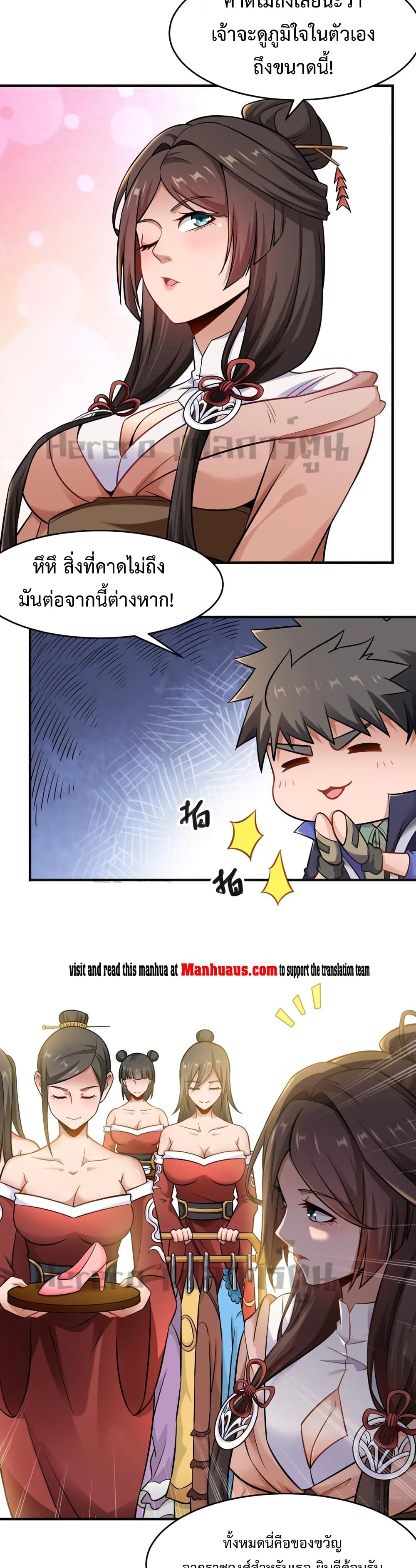 Super Warrior in Another World เธ—เธซเธฒเธฃเน€เธเธตเธขเธเนเธเธซเธฒเน€เธกเธตเธขเธ—เธตเนเธ•เนเธฒเธเนเธฅเธ เธ•เธญเธเธ—เธตเน 173 (11)