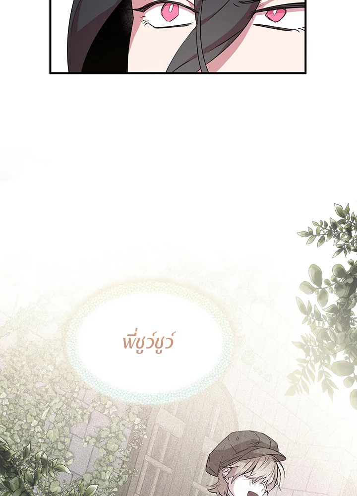 I Tried to Be a Loyal Sword 17 63