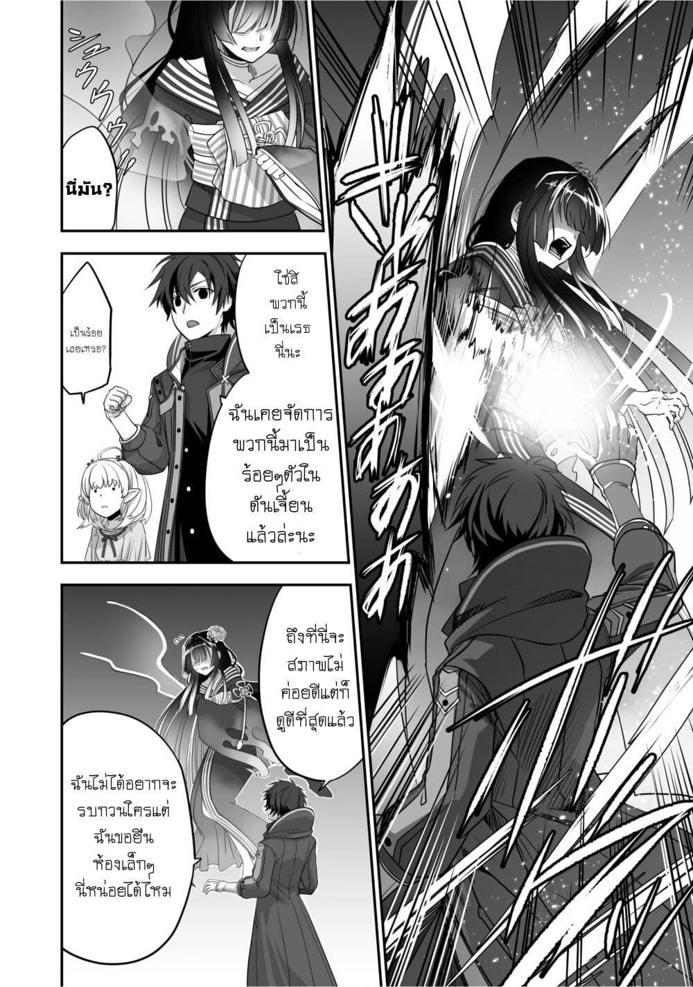 Isshun de Chiryou shiteita2 (7)