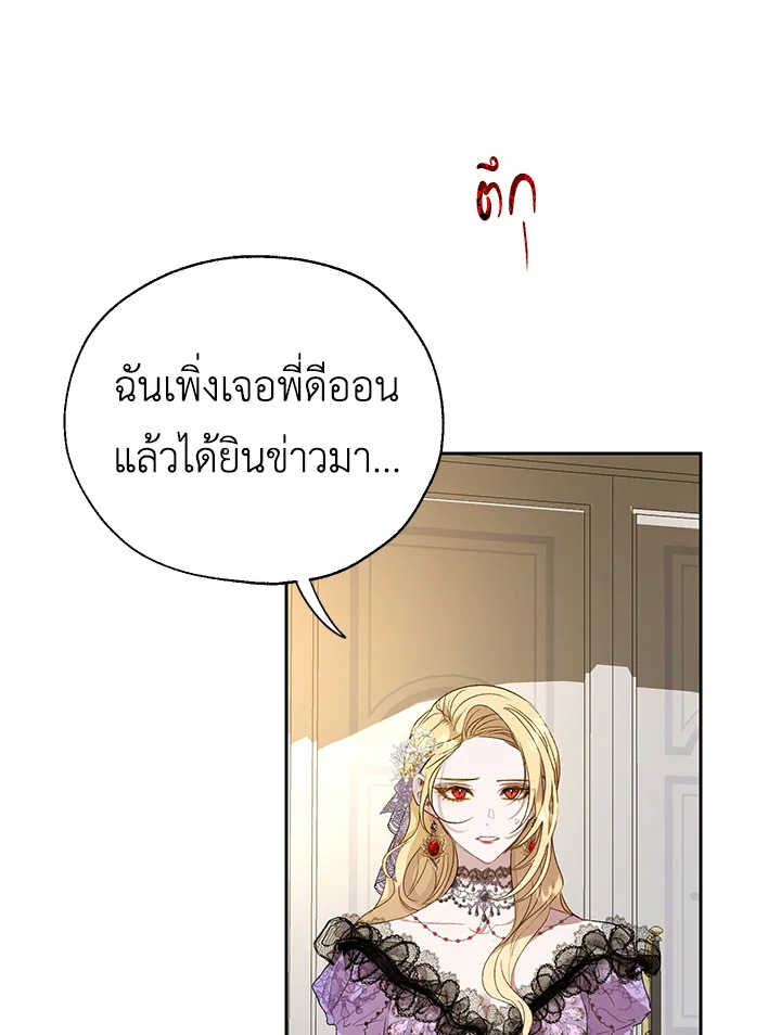 The Way to Protect the Female Lead’s Older Brother 35 51