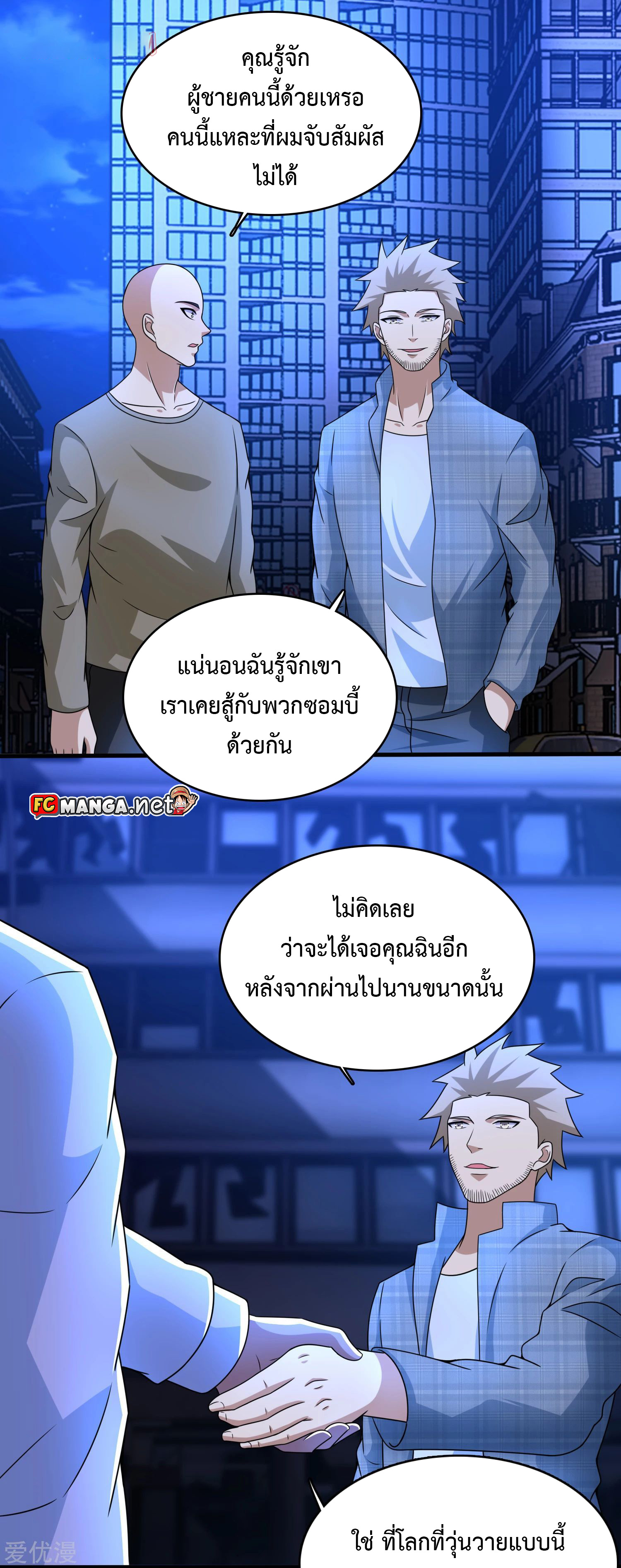 The King of Doom 294 (3)