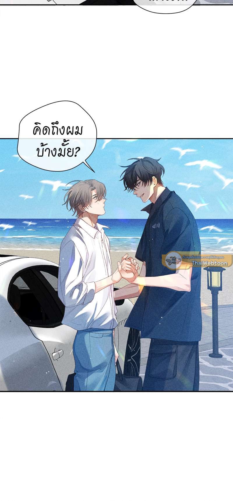 เกมรักต้องห้าม 47 47