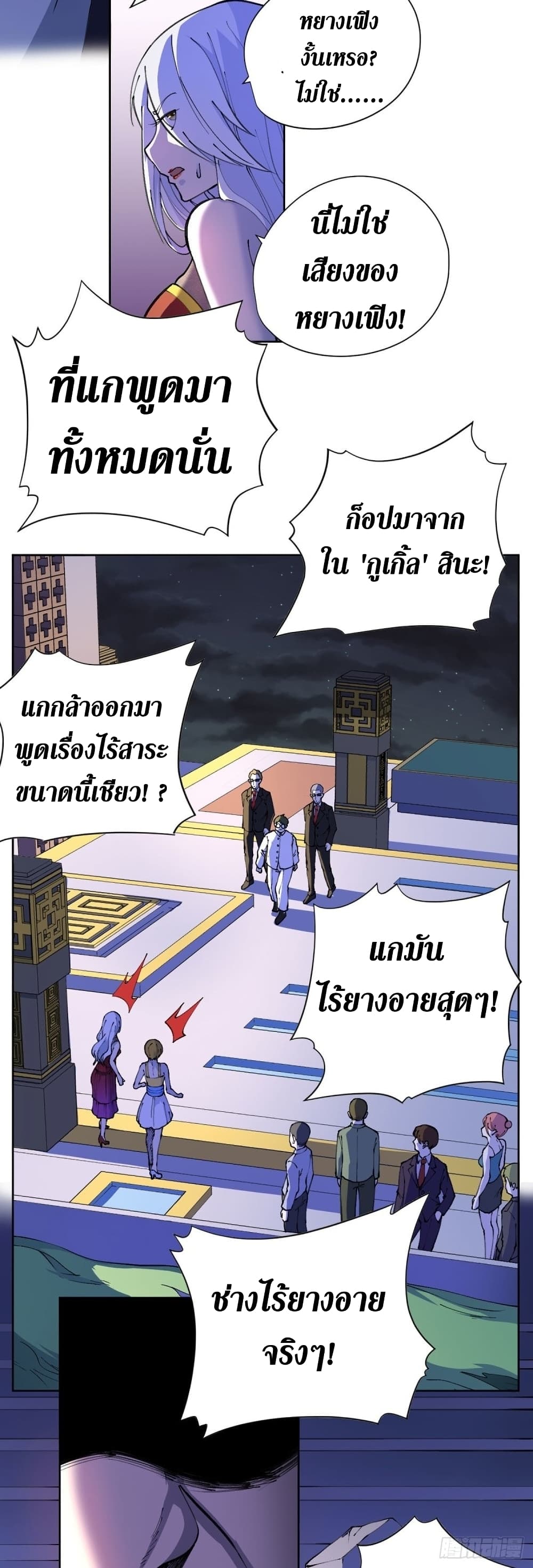 Wang Pai Shen Yi เธ•เธญเธเธ—เธตเน 21 (9)