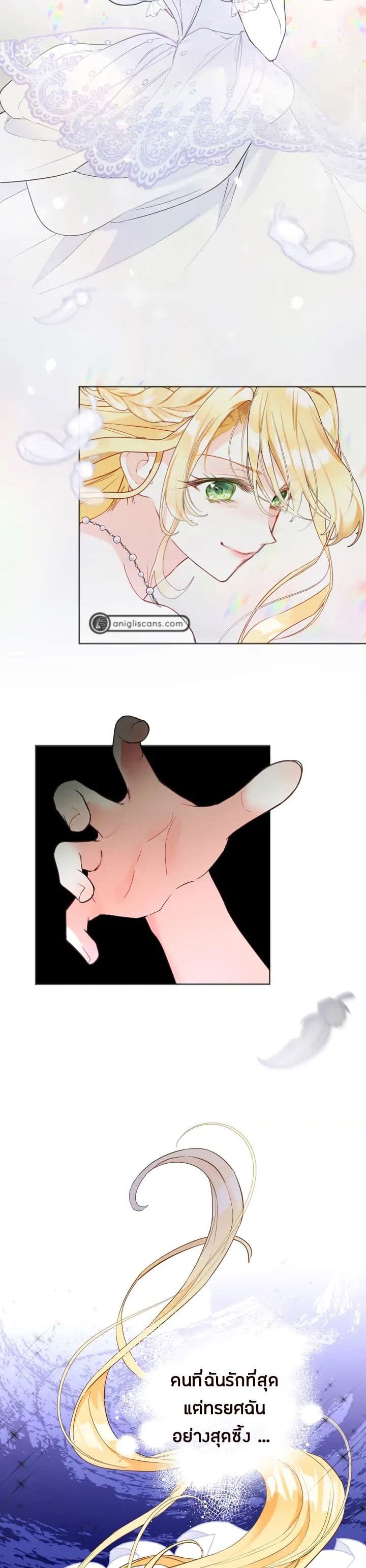 The World Without My Sister Who Everyone Loved ตอนที่ 4 (37)