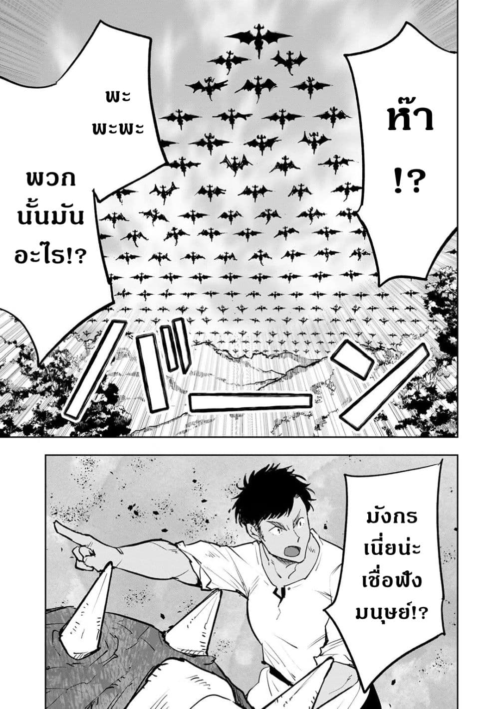 Teihen Ryoushu No Kanchigai Eiyuutan 27.1 (12)