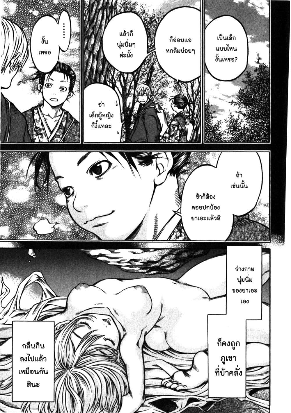 Ateya no Tsubaki 43 17