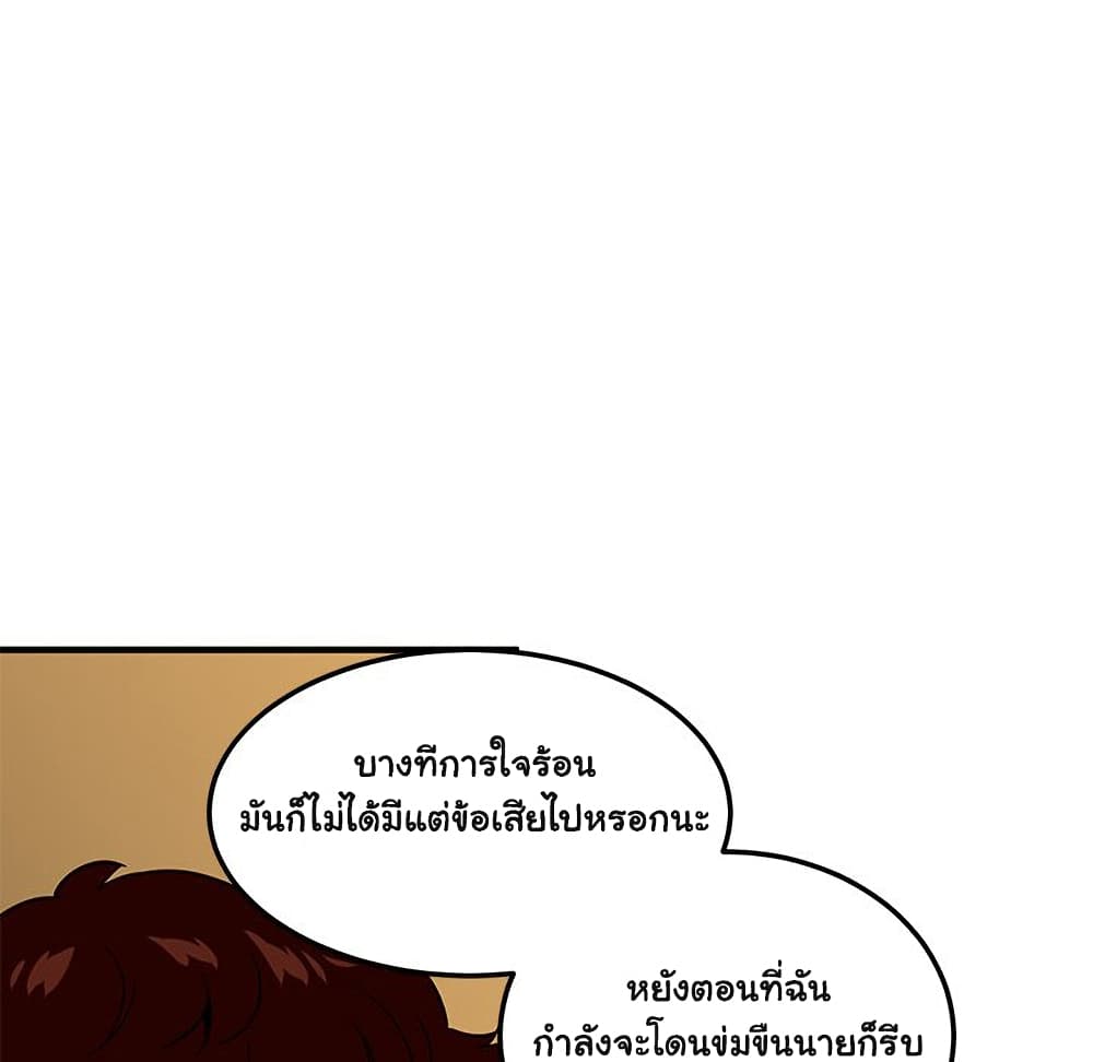 Dog on Patrol ตอนที่ 46 (111)