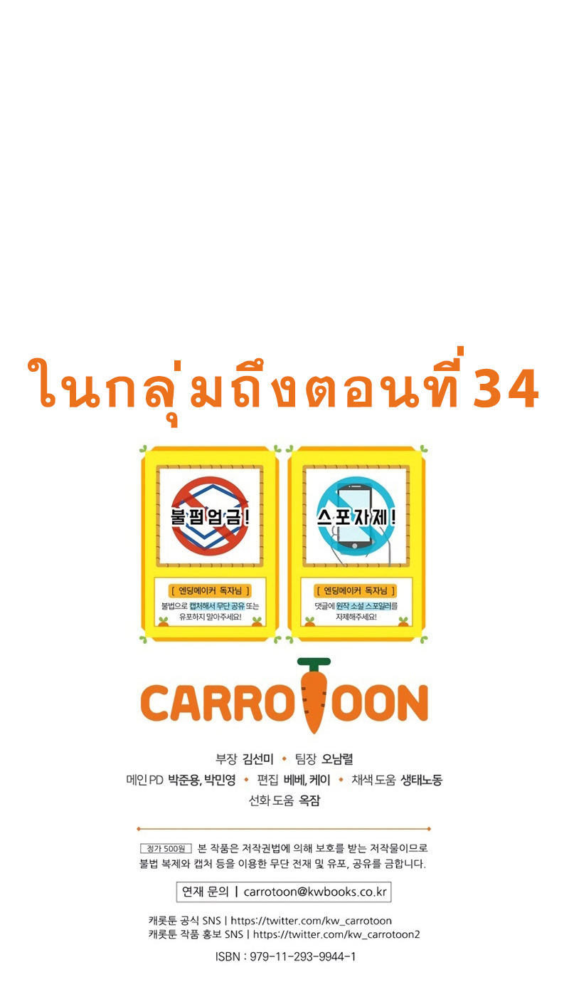 Ending Maker ตอนที่ 20 35
