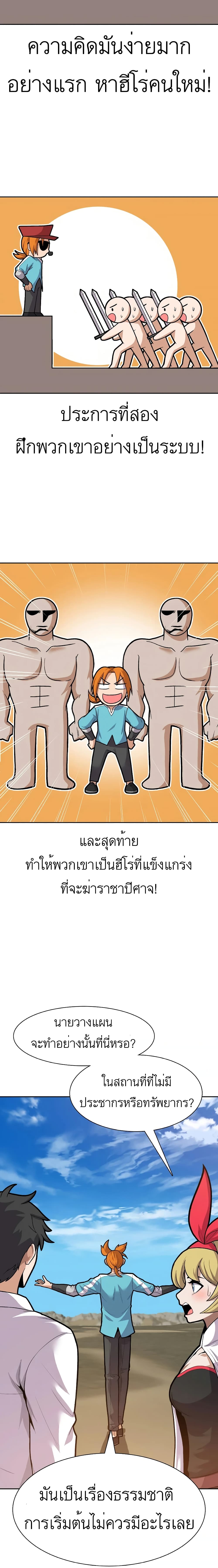 Raising Newbie Heroes In Another World ตอนที่ 10 (33)