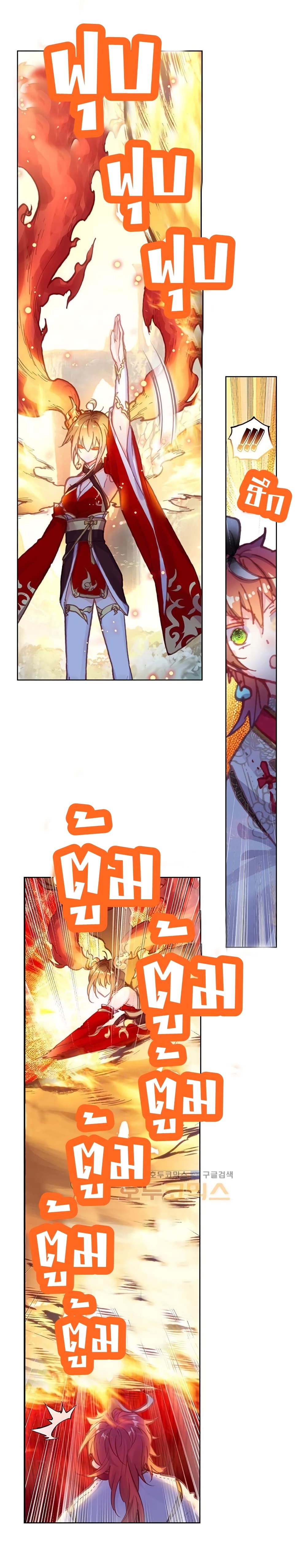 Perfect World ตอนที่ 100 (16)