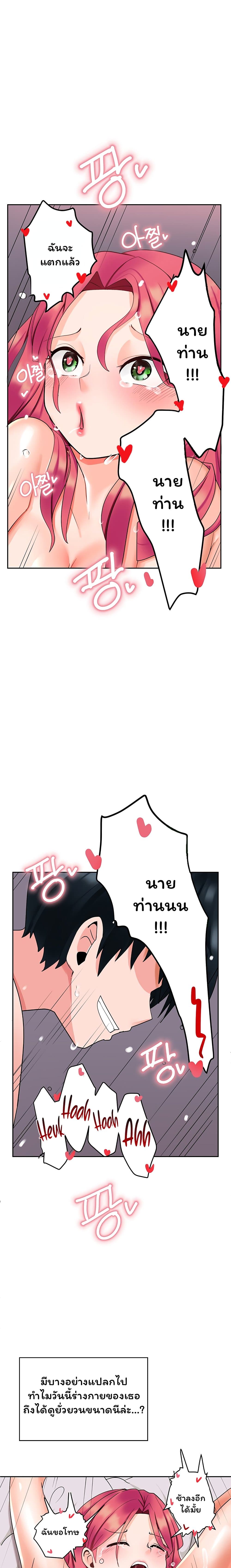 The Hypnosis App Was Fake 6 06