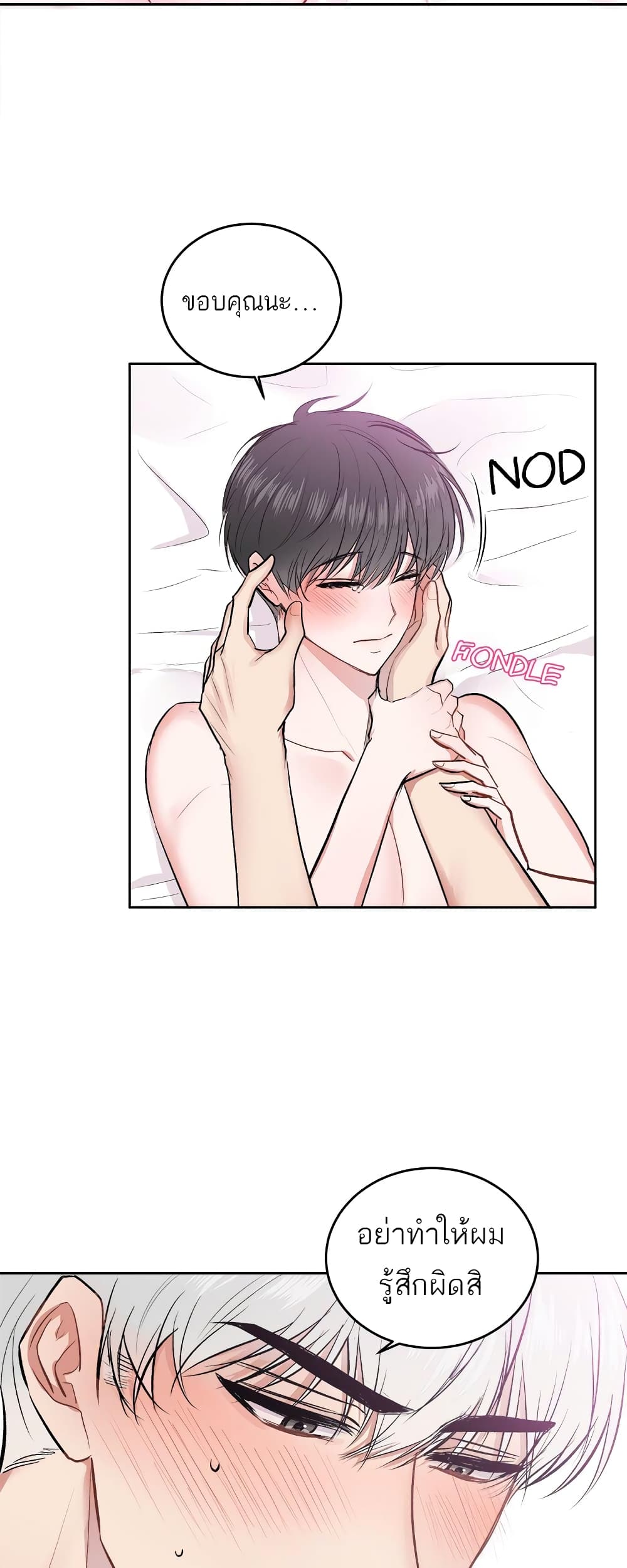 Don’t Cry, Sunbae! ตอนที่ 13 (18)