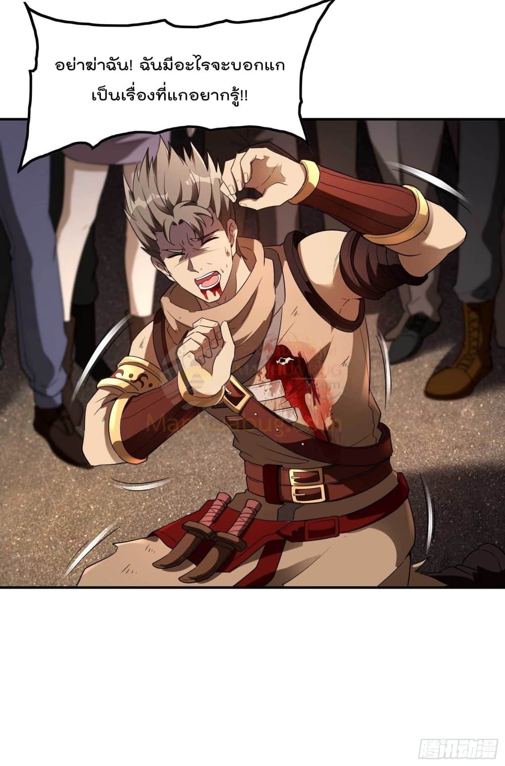 Immortal Husband in The City ตอนที่ 104 (36)