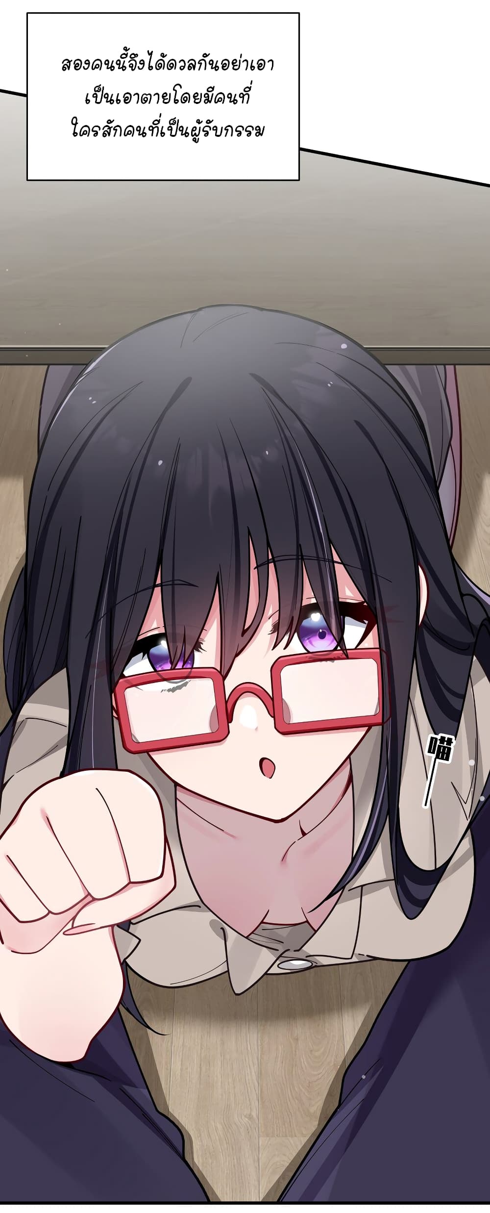 Fake Girlfriend My Fault ตอนที่ 65 (41)