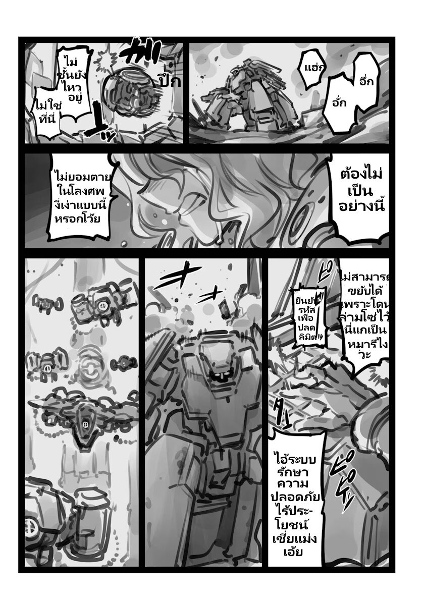 Mechanical Buddy Universe 20 (3)