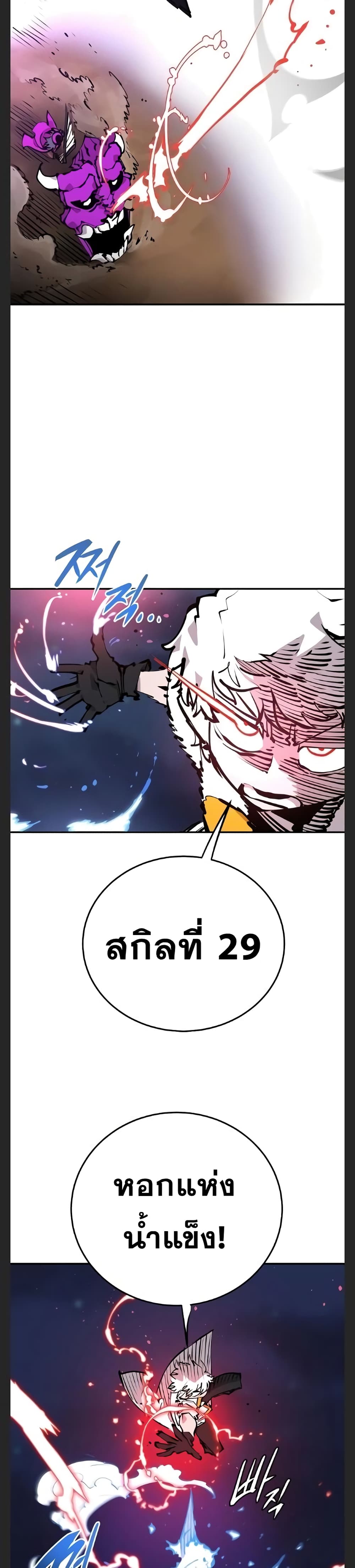 Player 104 31