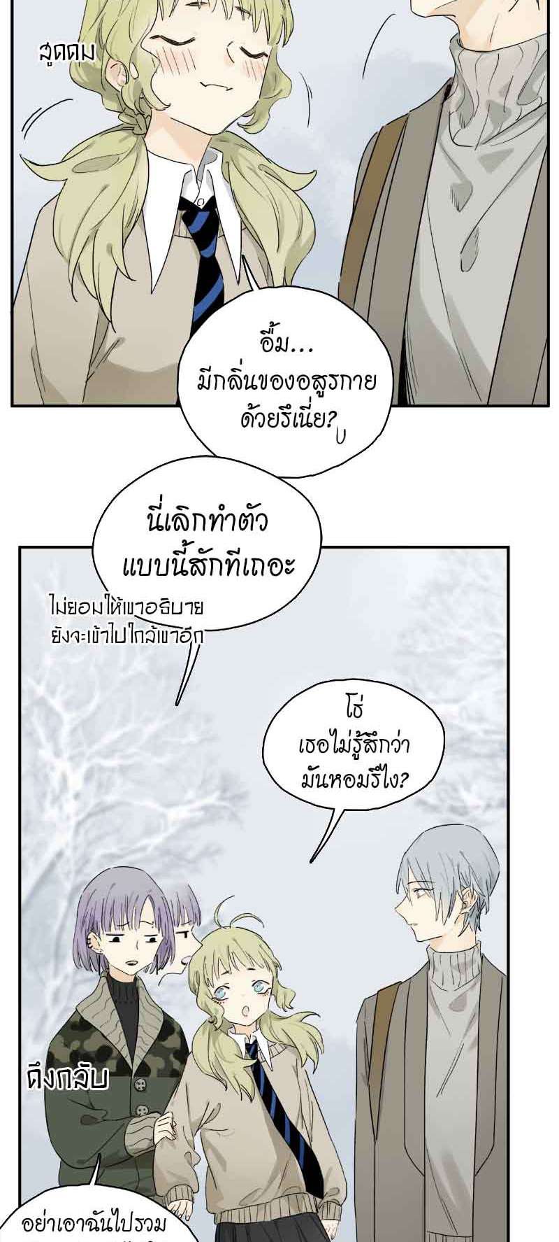 กฎรักแห่งออกัส45 10