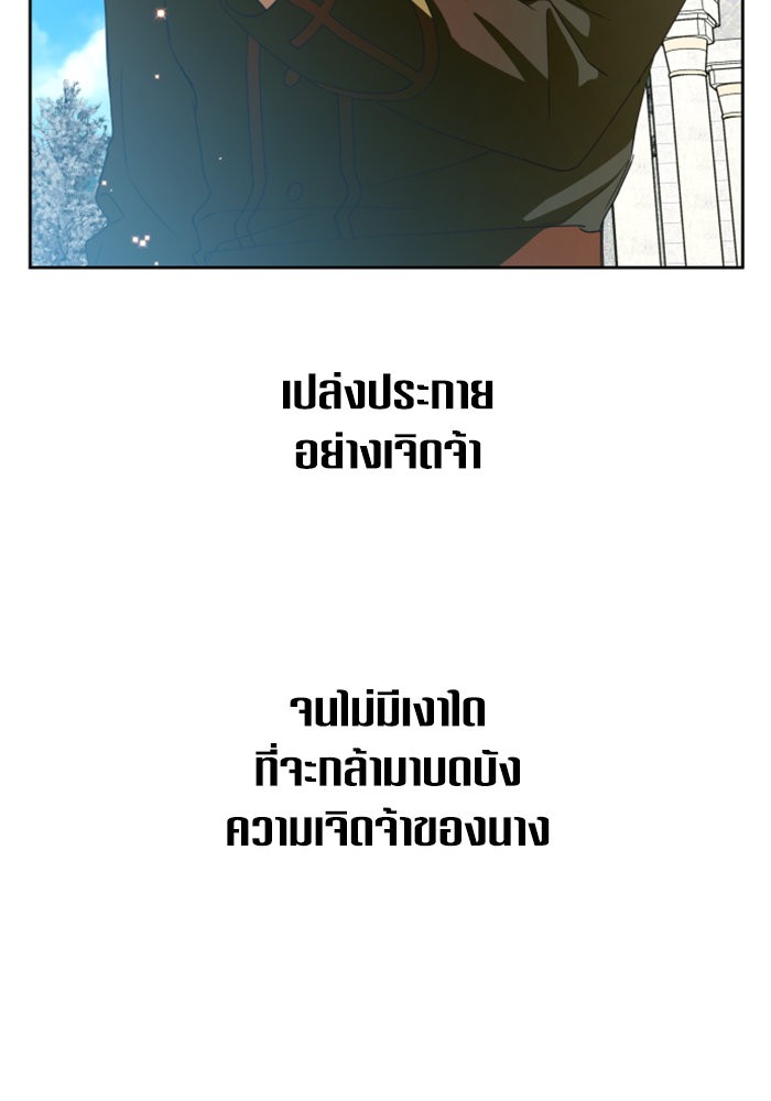 Your Throne 151 (116)