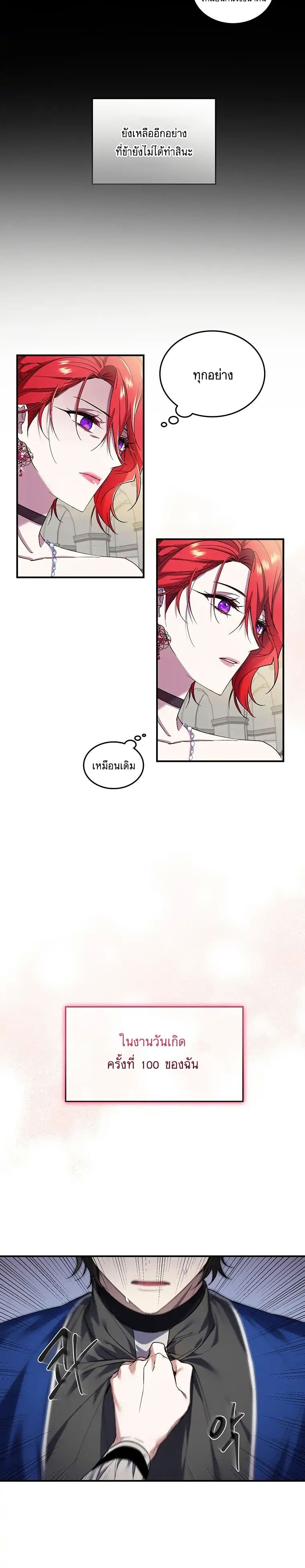 Resetting Lady ตอนที่ 1 (37)