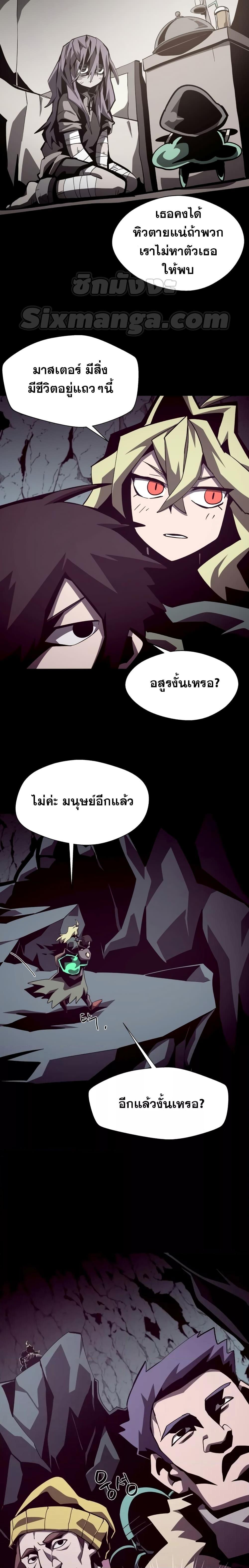 Dungeon Odyssey 49 05