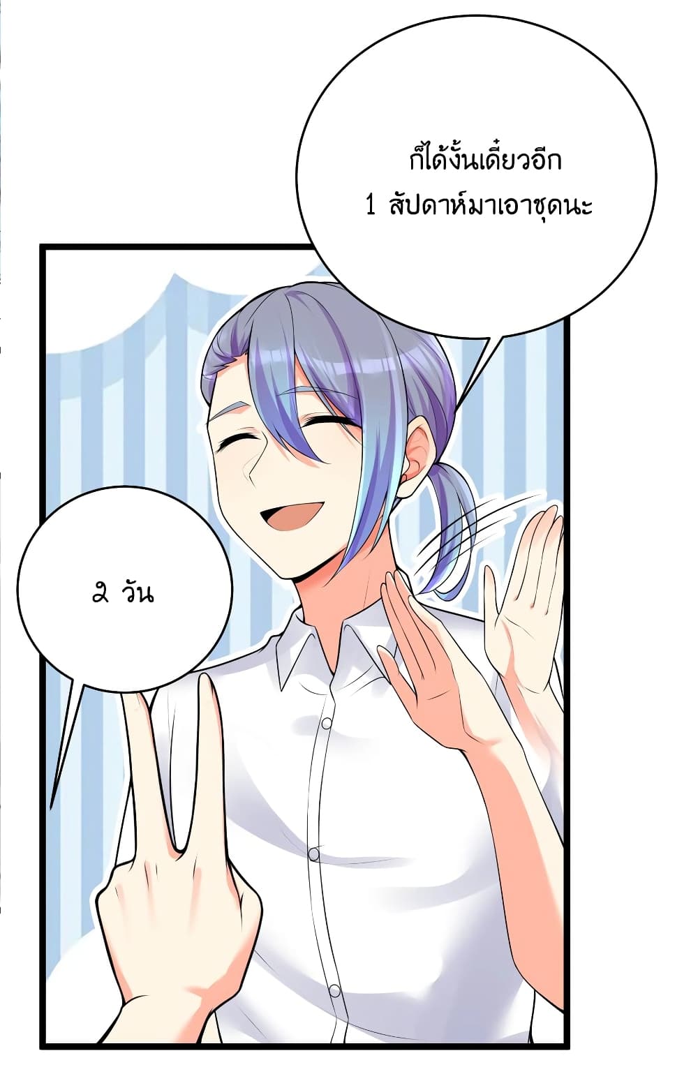 What Happended Why I become to Girl à¸•à¸­à¸™à¸—à¸µà¹ˆ 76 (53)