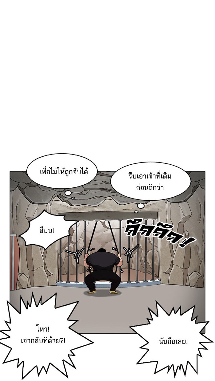 Lookism 146 069