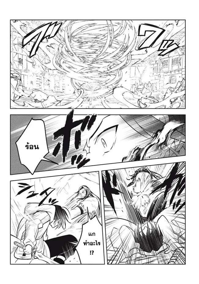 Hazure Skill Kinomi Master Skill no Mi ตอนที่ 15.2 (13)