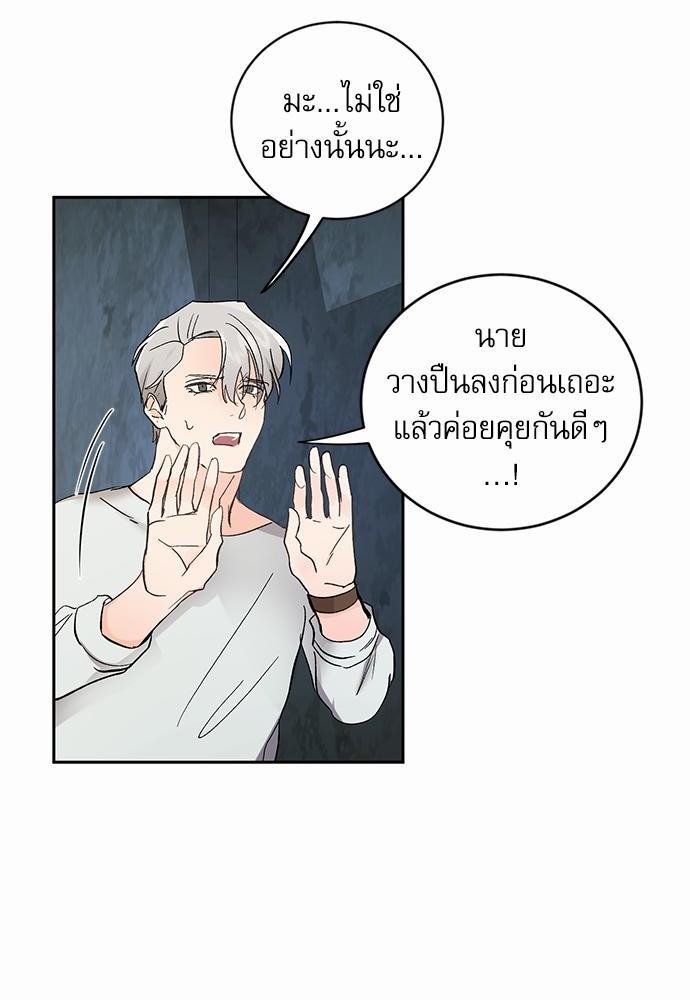 เสือขย้ำจันทร์ 7 68