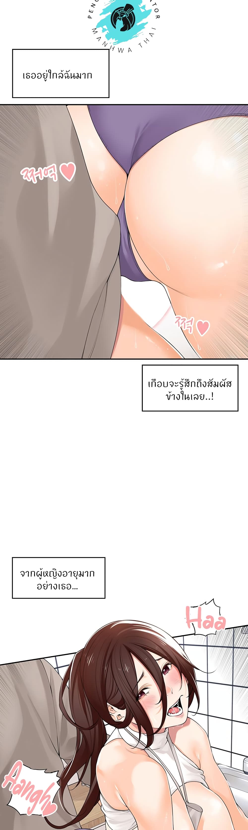 Manager, Please Scold Me 9 27